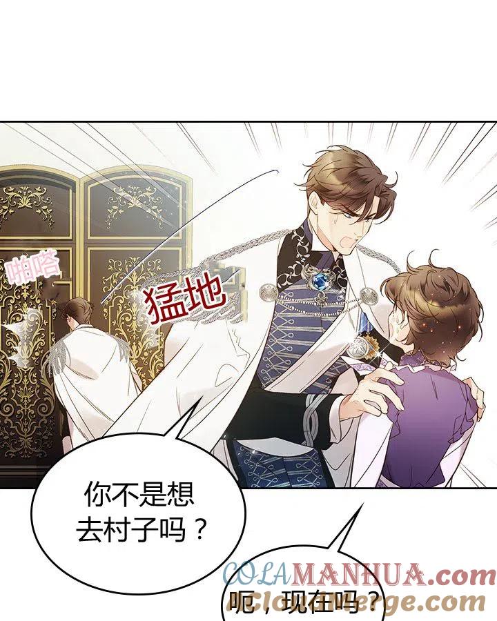 《被俘虏的王女》第56话 第101页