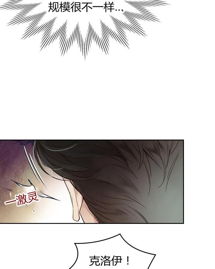 《被俘虏的王女》第56话 第99页