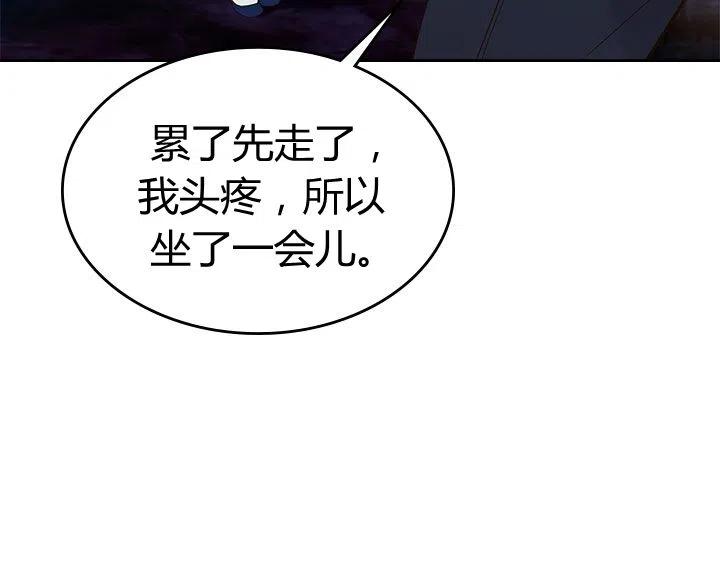 《被俘虏的王女》第56话 第11页