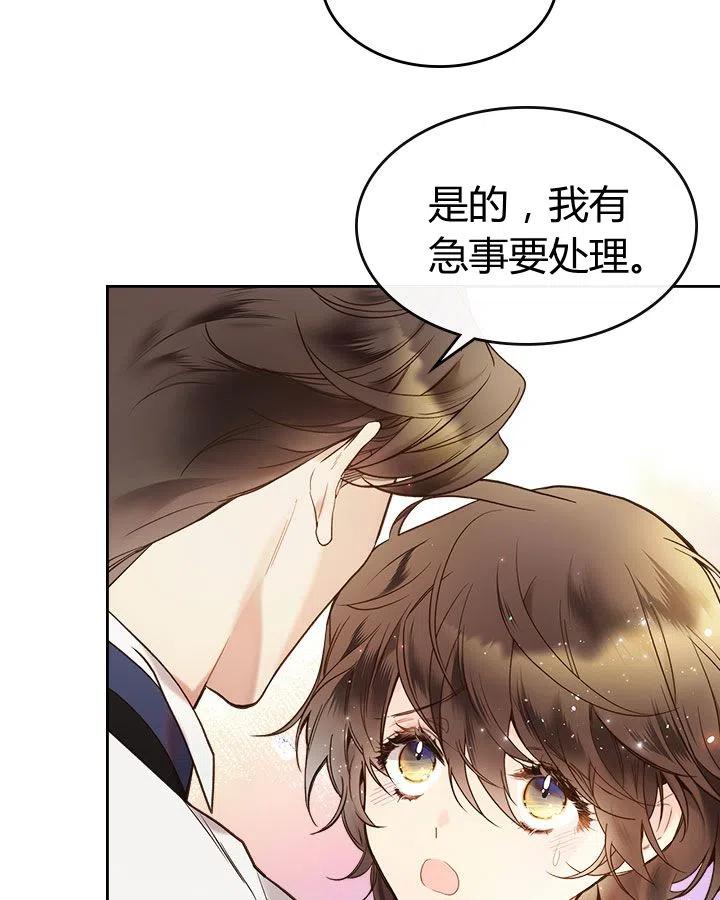 《被俘虏的王女》第56话 第102页