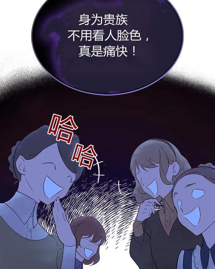 《被俘虏的王女》第56话 第48页