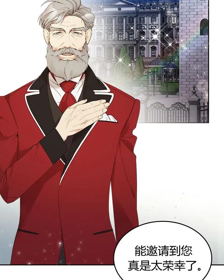 《被俘虏的王女》第56话 第92页