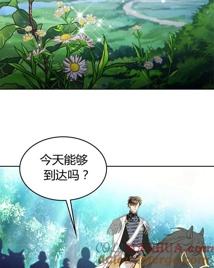 《被俘虏的王女》第56话 第69页