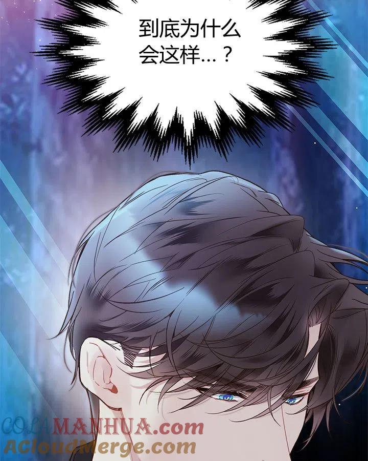 《被俘虏的王女》第56话 第21页