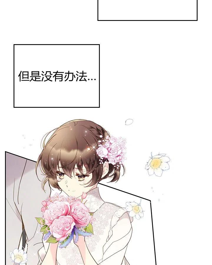 《被俘虏的王女》第56话 第18页