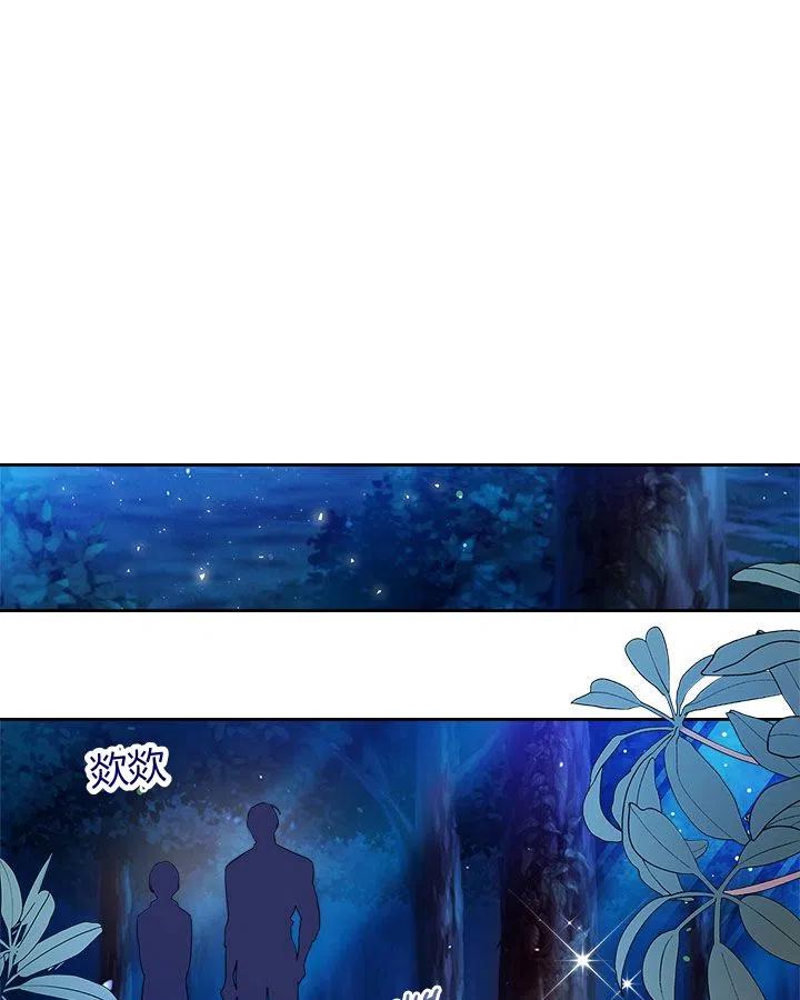 《被俘虏的王女》第56话 第24页