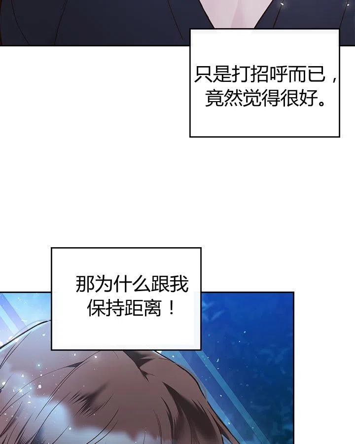 《被俘虏的王女》第56话 第31页