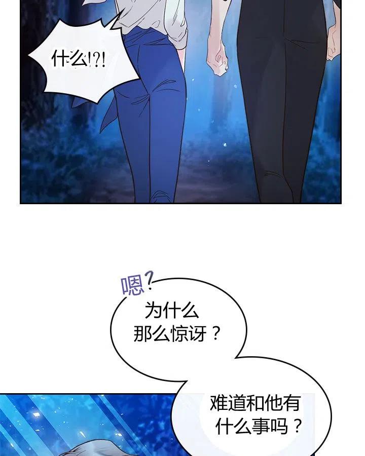 《被俘虏的王女》第56话 第35页