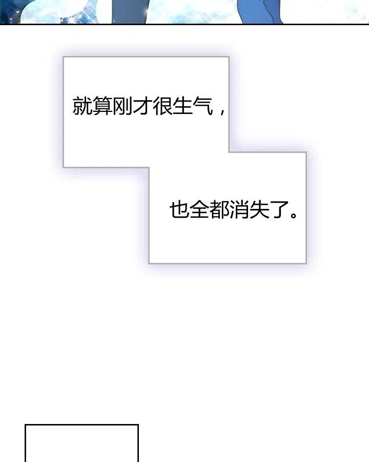 《被俘虏的王女》第56话 第16页