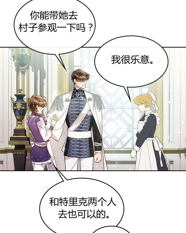 《被俘虏的王女》第56话 第104页