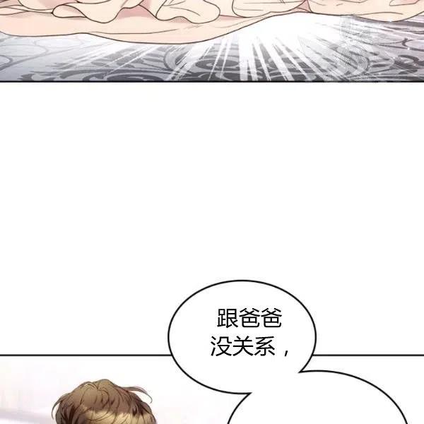 《被俘虏的王女》第57话 第22页