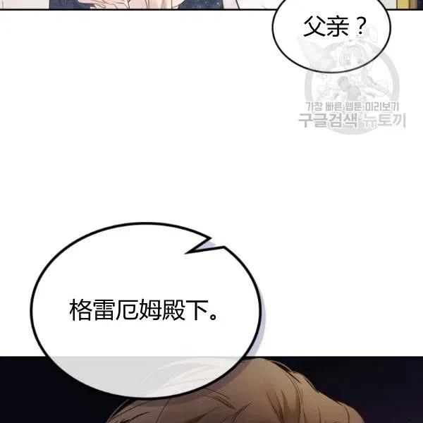 《被俘虏的王女》第57话 第11页