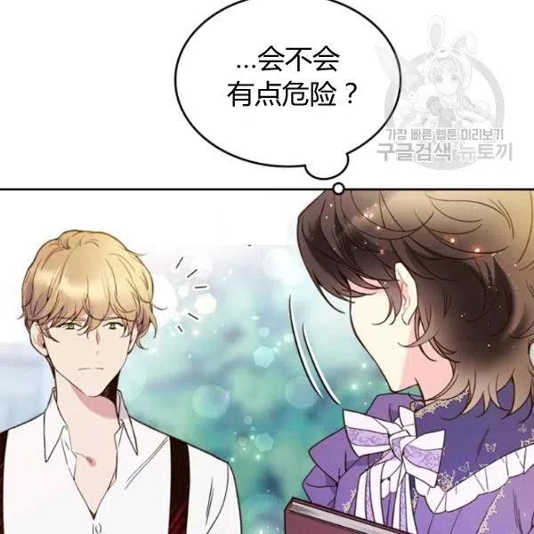 《被俘虏的王女》第57话 第126页