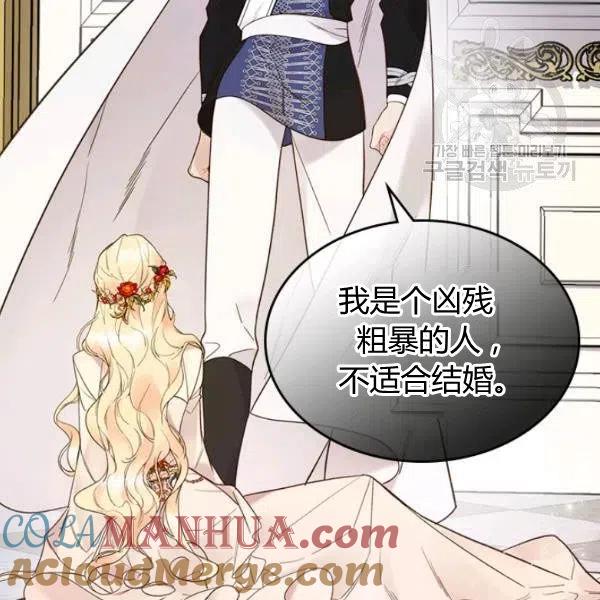 《被俘虏的王女》第57话 第21页