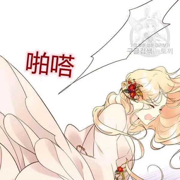 《被俘虏的王女》第57话 第18页