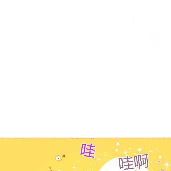《被俘虏的王女》第57话 第118页