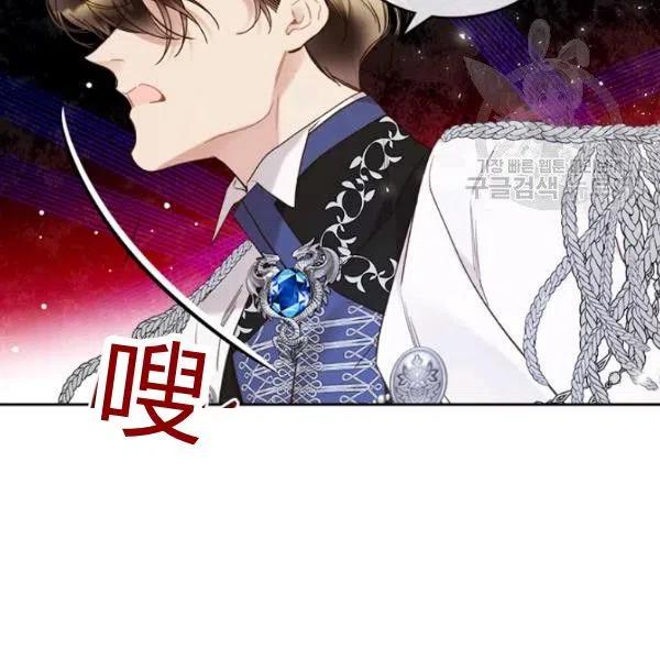 《被俘虏的王女》第57话 第44页