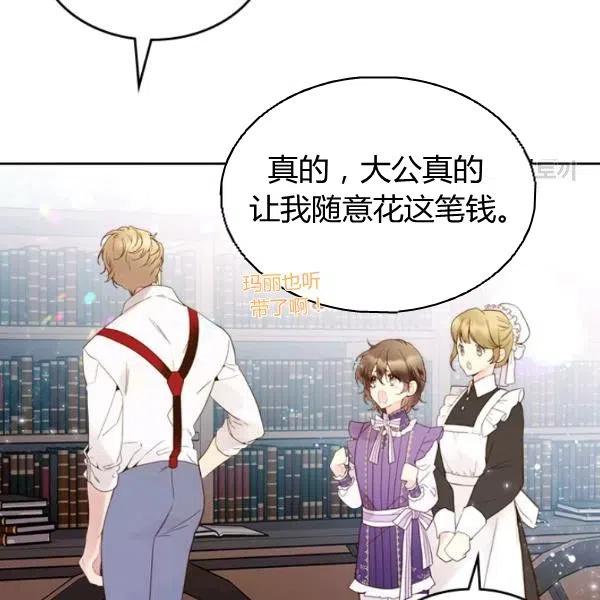 《被俘虏的王女》第57话 第110页