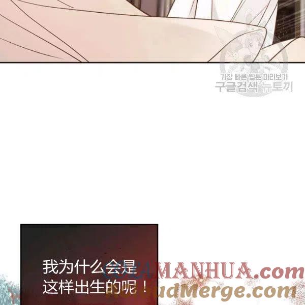 《被俘虏的王女》第57话 第101页