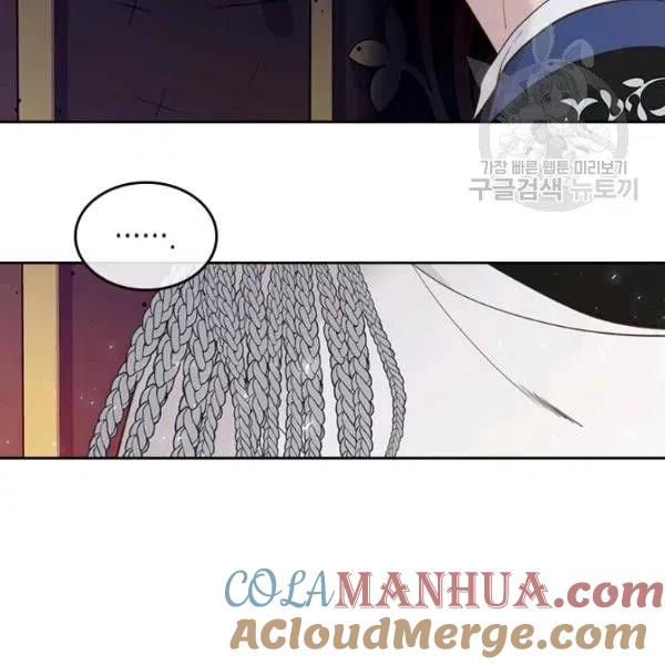 《被俘虏的王女》第57话 第89页