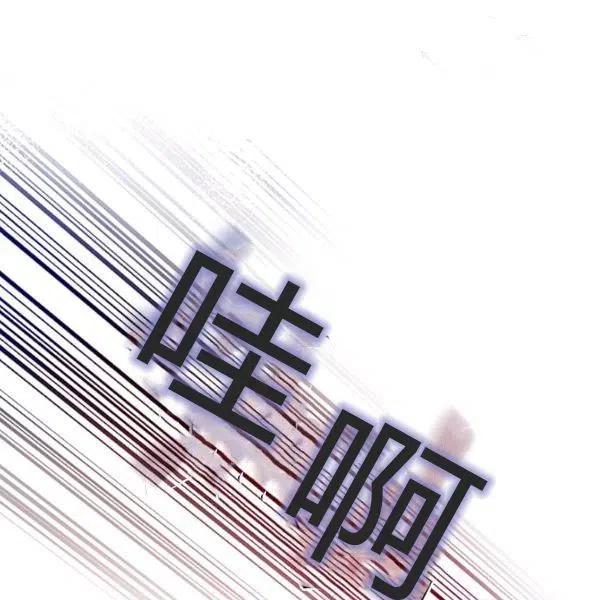 《被俘虏的王女》第57话 第16页