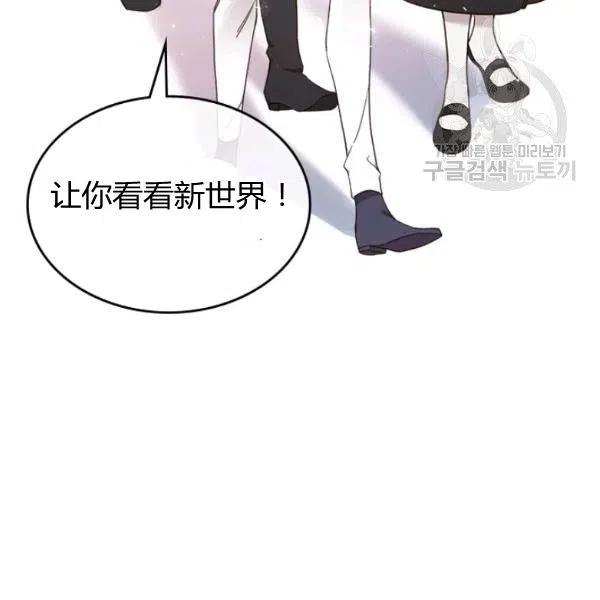 《被俘虏的王女》第57话 第131页