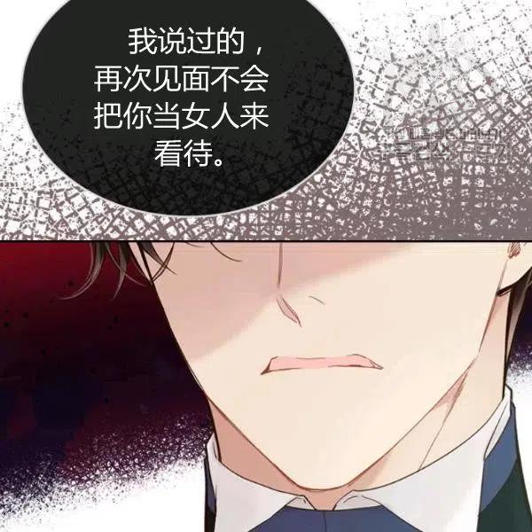 《被俘虏的王女》第57话 第14页