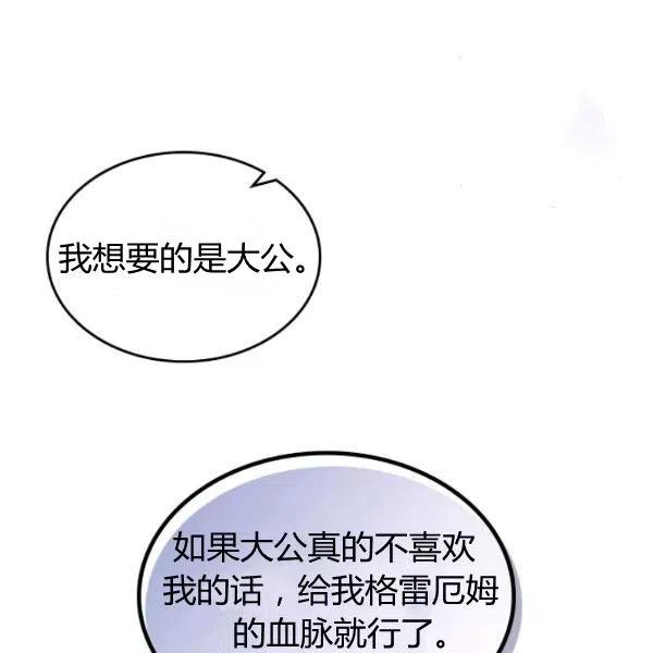 《被俘虏的王女》第57话 第58页