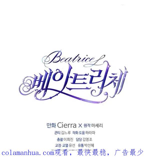 《被俘虏的王女》第57话 第132页