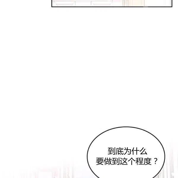 《被俘虏的王女》第57话 第34页