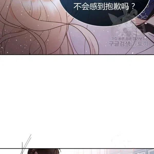 《被俘虏的王女》第57话 第66页