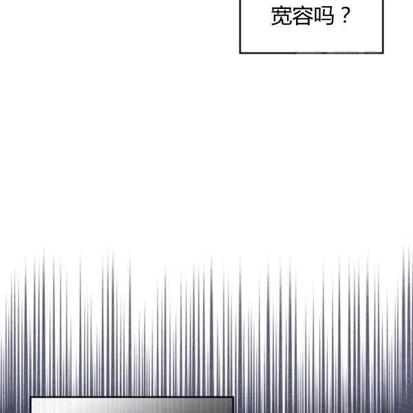 《被俘虏的王女》第57话 第75页