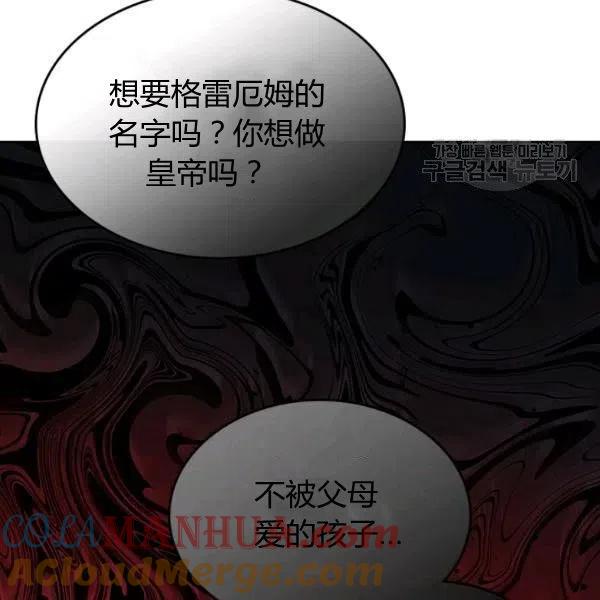 《被俘虏的王女》第57话 第61页