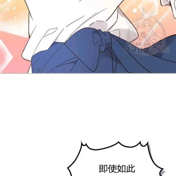 《被俘虏的王女》第57话 第56页
