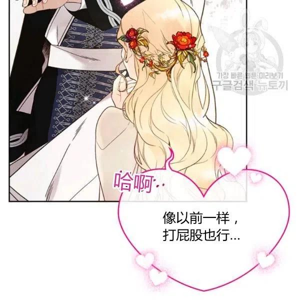 《被俘虏的王女》第57话 第31页