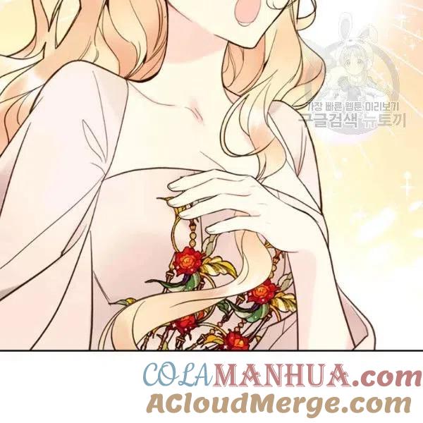 《被俘虏的王女》第57话 第37页