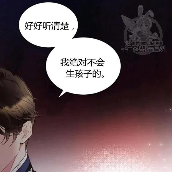 《被俘虏的王女》第57话 第95页