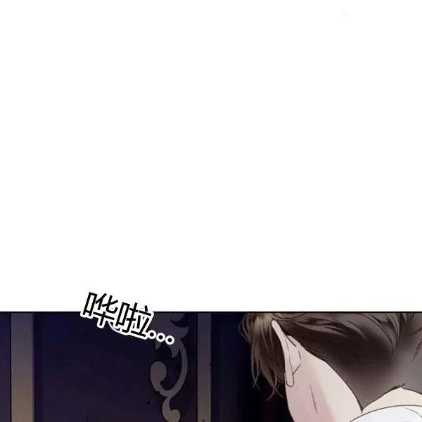 《被俘虏的王女》第57话 第88页