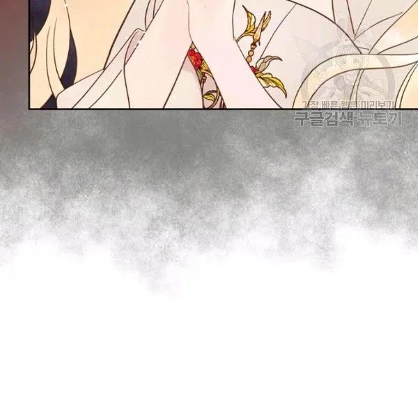 《被俘虏的王女》第57话 第99页