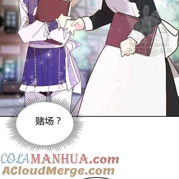 《被俘虏的王女》第57话 第125页