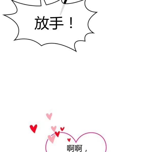 《被俘虏的王女》第57话 第26页