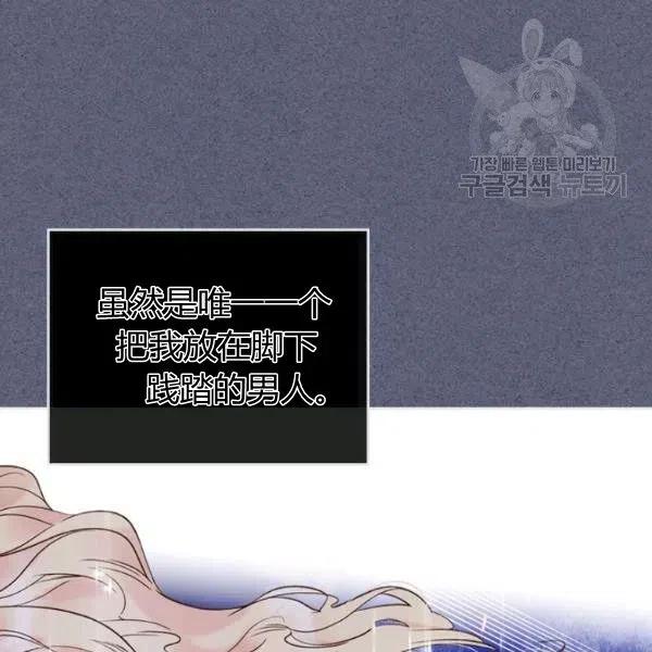 《被俘虏的王女》第57话 第50页