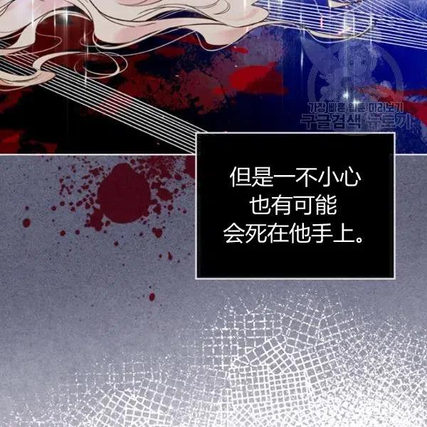 《被俘虏的王女》第57话 第51页