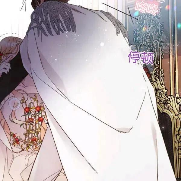 《被俘虏的王女》第57话 第67页