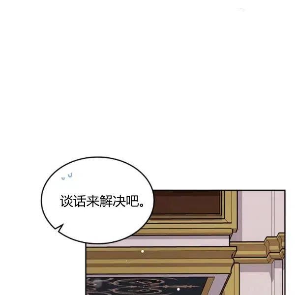 《被俘虏的王女》第57话 第32页