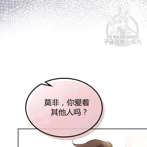 《被俘虏的王女》第57话 第52页