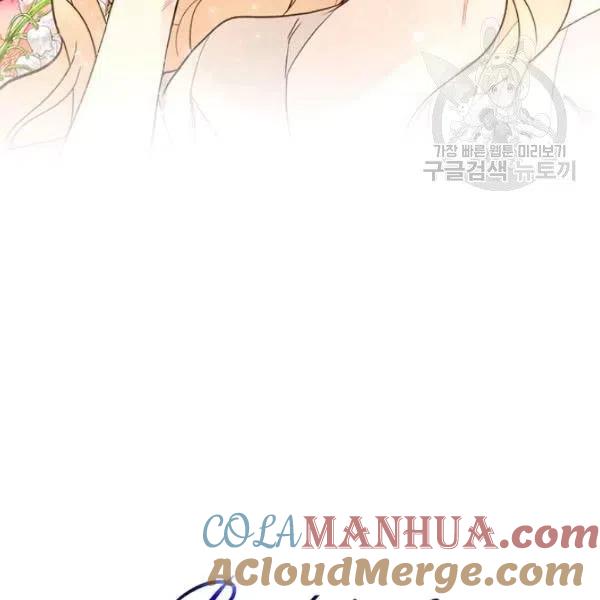 《被俘虏的王女》第57话 第5页