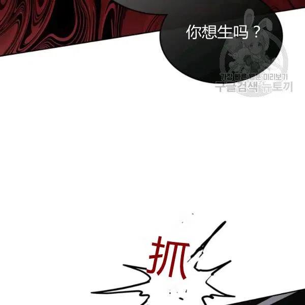 《被俘虏的王女》第57话 第62页