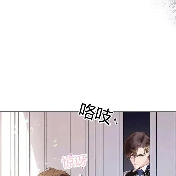 《被俘虏的王女》第57话 第78页