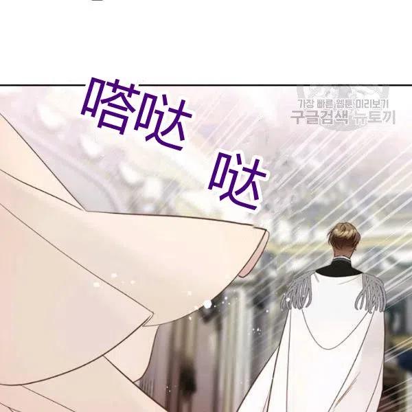 《被俘虏的王女》第57话 第100页